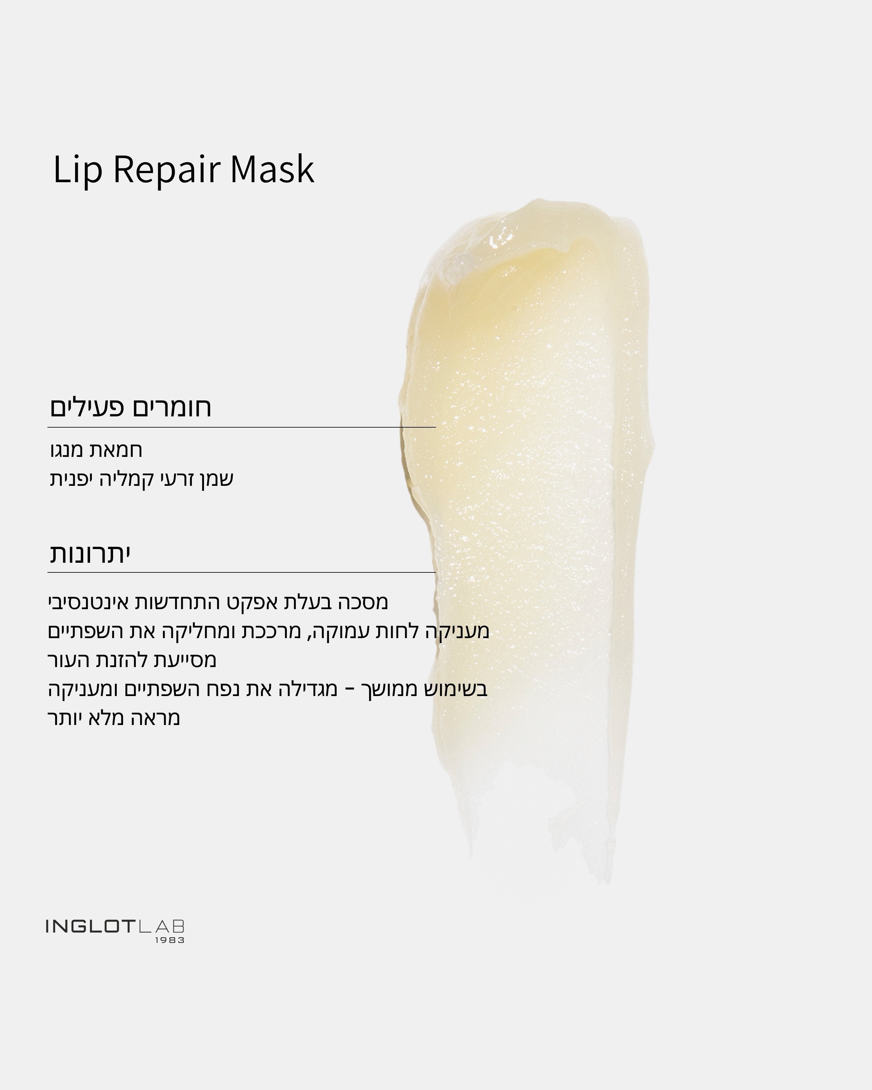 Lip Repair Mask